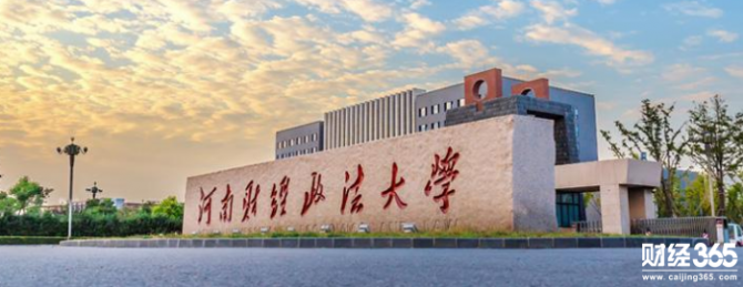 河南財經政法大學教務處信息，河南財經政法大學怎么樣