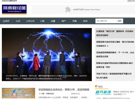 河南財經網是什么網站，河南財經網影響力有多大？