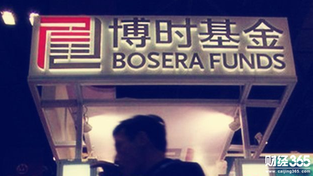 博時基金