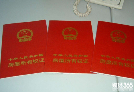 要買二手房 應該如何來辨別真假產權