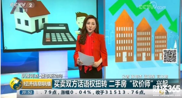 買房砍價師到底是干什么的？