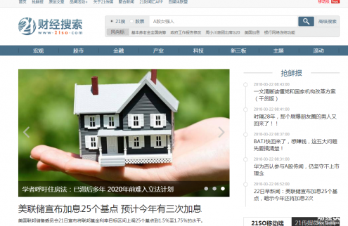 21財(cái)經(jīng)搜索能搜什么 21財(cái)經(jīng)搜索是什么網(wǎng)站