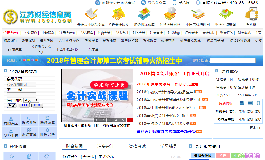 江蘇財經信息網