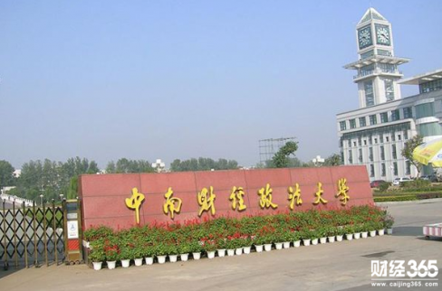 往年的中南財經大學錄取分數線如何？