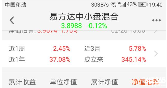 如何用凈值估算買基金 ？