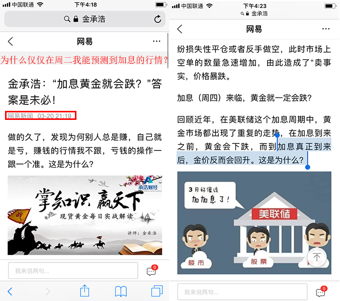 美聯儲都加息了，為何黃金大漲？原因竟然是這個！