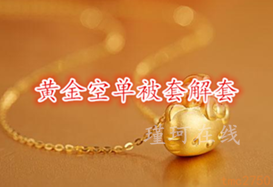 周瑾珂：3.22黃金多單一路獲利，空單如何解？五大原則伴你盈