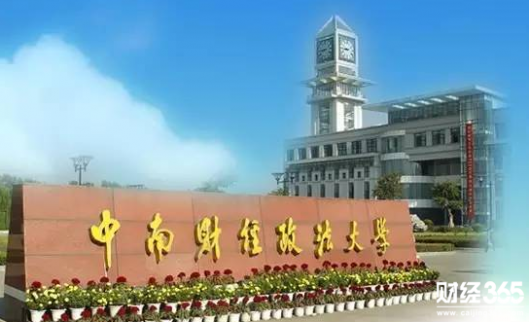 財經大學哪個好？全國財經大學排名在這里！