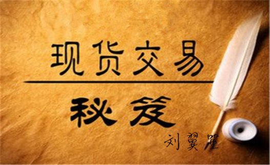 劉翼笙：黃金期貨交易入門必備，不懂這些你要