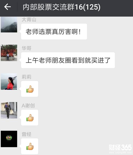 免費股票群的套路