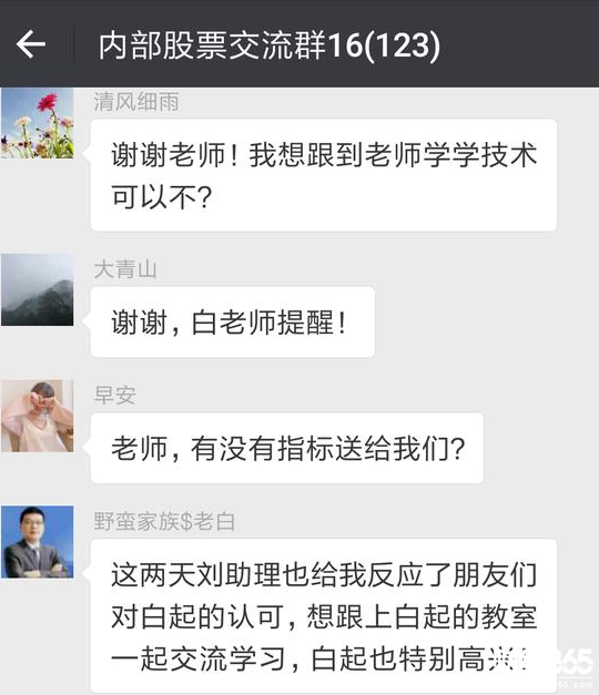 免費股票QQ群內幕
