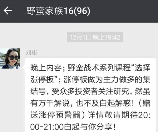 免費QQ群內幕