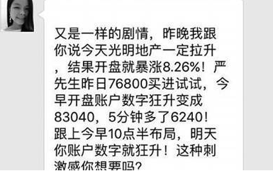 免費股票QQ群