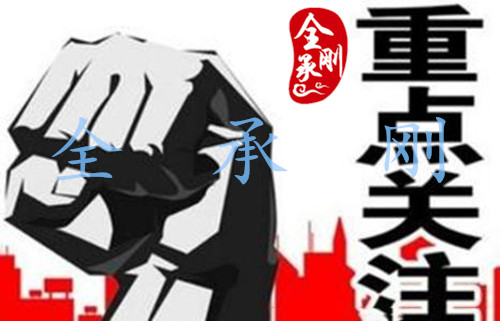 全承剛：3.26日內金價主看50一線破位情況，后市行情分析