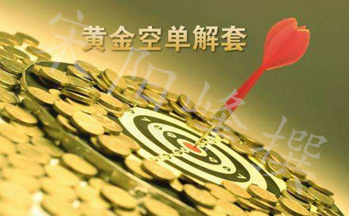 宋陽峰：3.27黃金操作建議，黃金日內(nèi)先空后多操作，空單解套
