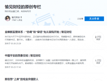 愉見財經是什么網站？愉見財經是誰？
