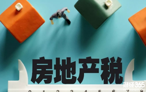 官方22天5次提房地產稅！