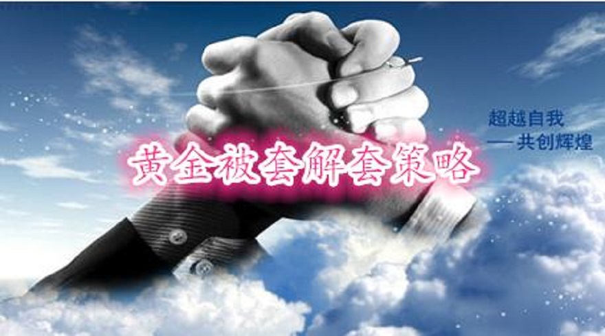 陳靳澤：3.28黃金各種解套附原油策略