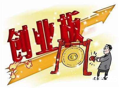 創業板