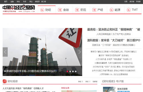 財經(jīng)觀察網(wǎng)的網(wǎng)址是多少？財經(jīng)觀察網(wǎng)的網(wǎng)站內(nèi)容質(zhì)量如何？
