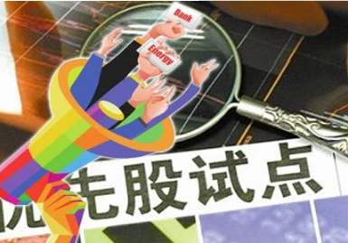 優先股和普通股的區別是什么