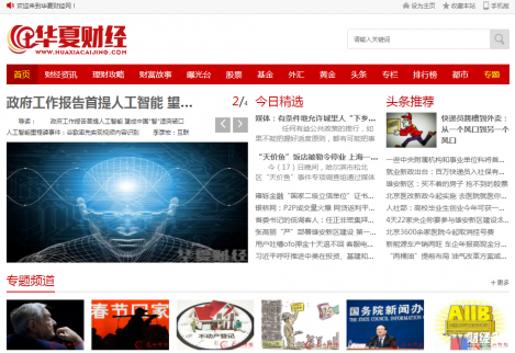 華夏財經(jīng)網(wǎng)是什么網(wǎng)站，華夏財經(jīng)網(wǎng)網(wǎng)址是多少
