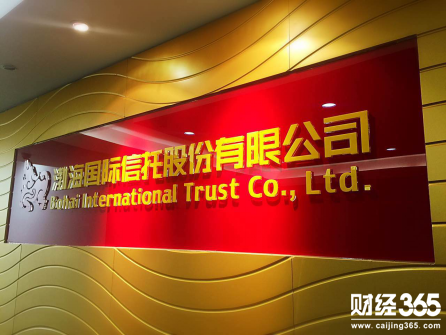 渤海信托股份