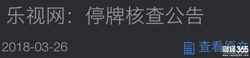 樂視網