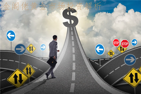 金閣佬：黃金倫敦金投資中的心態博弈論