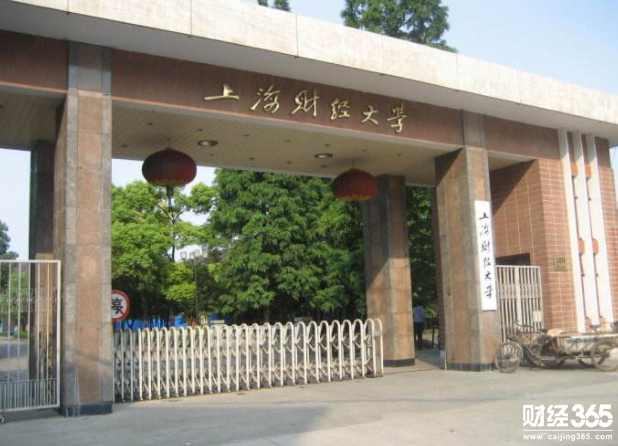 上海財(cái)經(jīng)大學(xué)歷年錄取分?jǐn)?shù)線