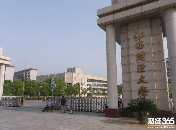 江西財經大學就業信息網