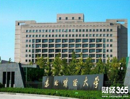 東北財經大學就業情況 東北財經大學就業網網址是多少