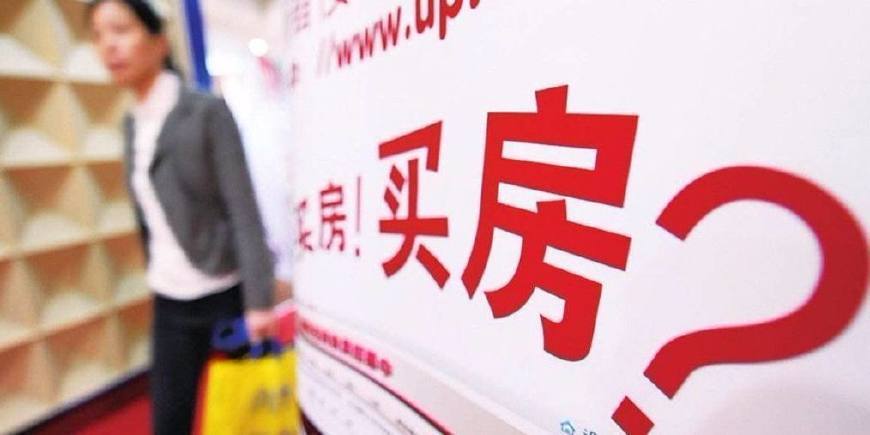 國家放出三個樓市“大招”!房價降了還是漲了？剛需離買房夢又近一步