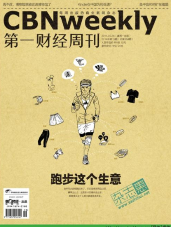 第一財經雜志