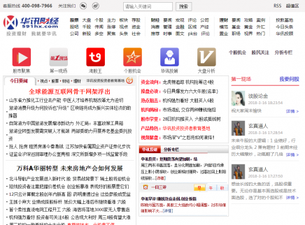 與其他的財經類資訊網站相比，華訊財經網有何優勢？