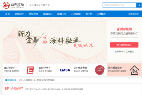 亞洲財(cái)經(jīng)網(wǎng)站有哪些？亞洲財(cái)經(jīng)是怎樣的門戶網(wǎng)