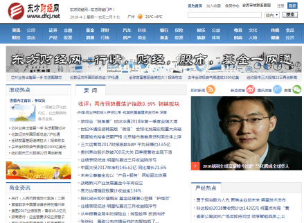 東方財經網站是什么網站？和東方財富網有什么
