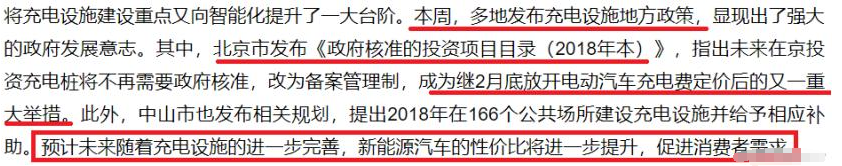 寧德時(shí)代概念股一覽