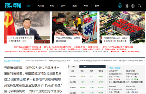 第一財(cái)經(jīng)網(wǎng)客戶端 第一財(cái)經(jīng)網(wǎng)站都有哪些產(chǎn)品？