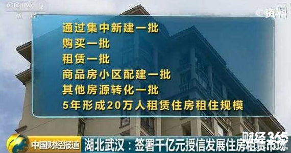 湖北武漢：簽署千億元授信發(fā)展住房租賃市場(chǎng)
