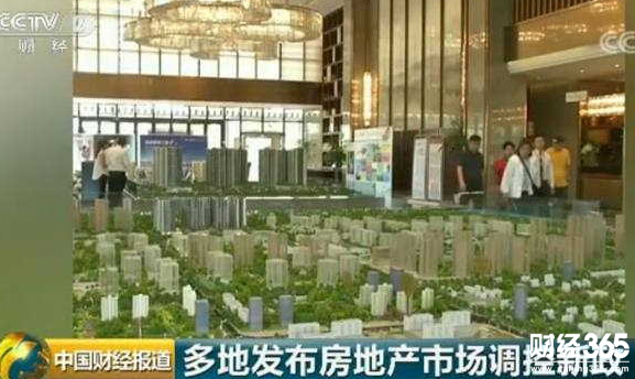 多地發(fā)布房地產(chǎn)市場(chǎng)調(diào)控新政