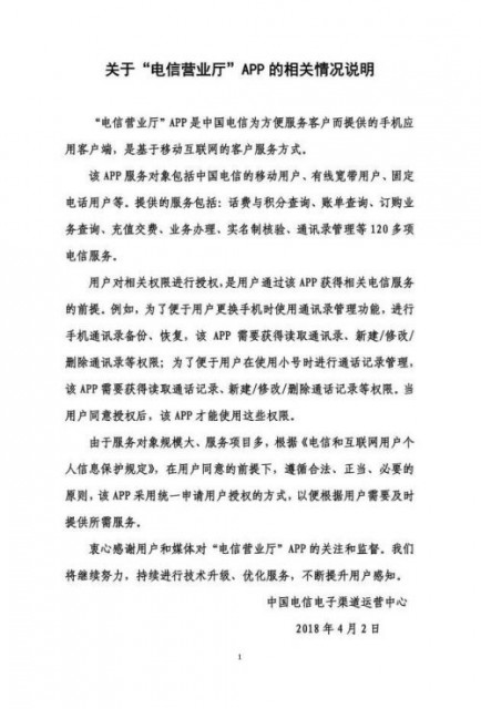 QQ圖片20180403101328