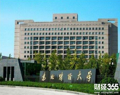 東北財經大學法學院：東北財經大學法學院簡介