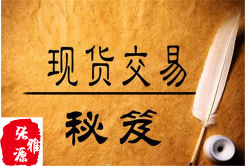 張雅源：4.4黃金日內1336之下做空，手上還有多單怎么辦？