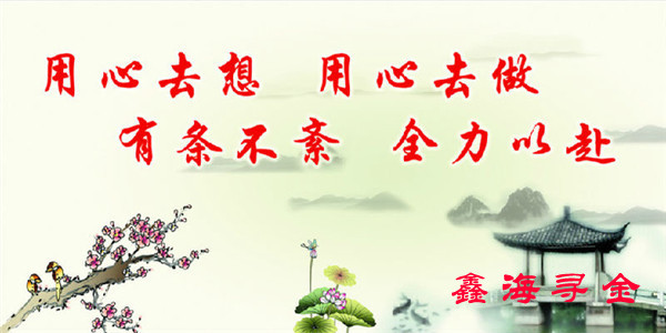 鑫海尋金：4.4ADP來襲避險情緒扶穩黃金？原油跌勢可控附今日策略
