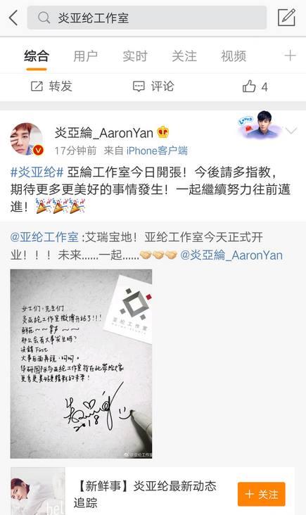 炎亞綸工作室開張！不管你是路人還是粉絲，來說說你對他的印象吧