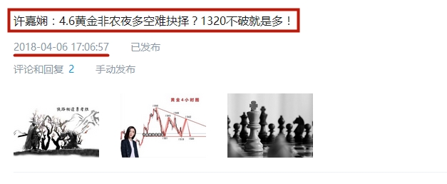 黃金非農(nóng)夜堅(jiān)守1320做多，不忘初心方得始終！