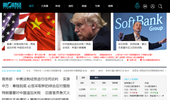 中國第一財經信息網是什么網站？中國第一財經信息網是哪一家