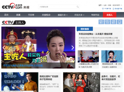 央視財經頻道主持人都有誰？央視財經頻道主持人大全