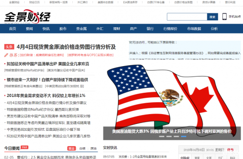全景財經是什么網站？全景財經是一家怎么樣的網站？